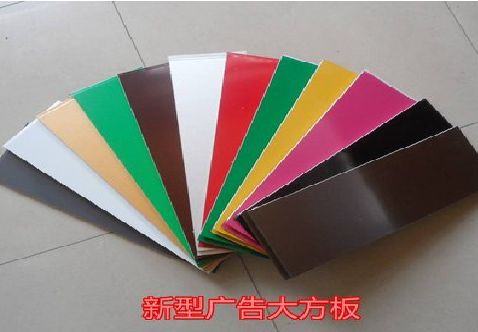 奉节大方板和铝塑板的区别在哪里？