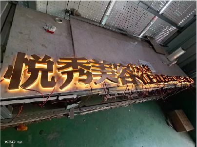 奉节做发光字招牌最怕出现什么问题？