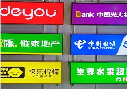 奉节什么是3M店面门头招牌？