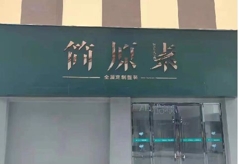 奉节多数商家选择哪种招牌？