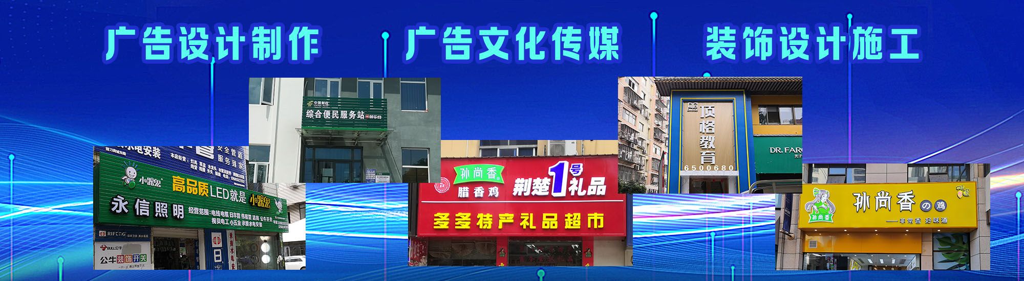 奉节店面门头招牌
