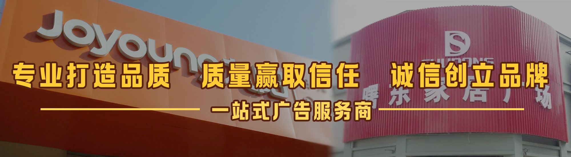 奉节店面门头招牌网
