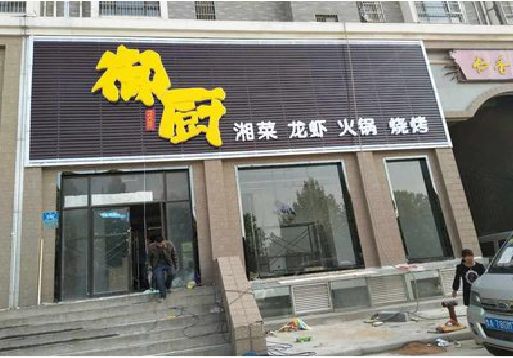 奉节彩钢扣板门头有哪些工艺？