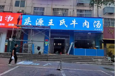 奉节喷绘招牌