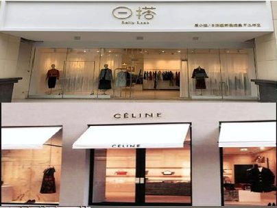 奉节商场里的服装店招牌可以怎么做？