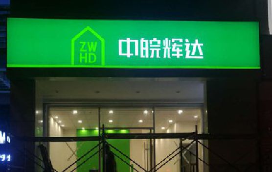 奉节客户如何选择不同材质的广告招牌？