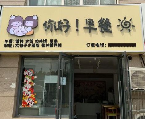 奉节早餐店招牌如何设计制作？