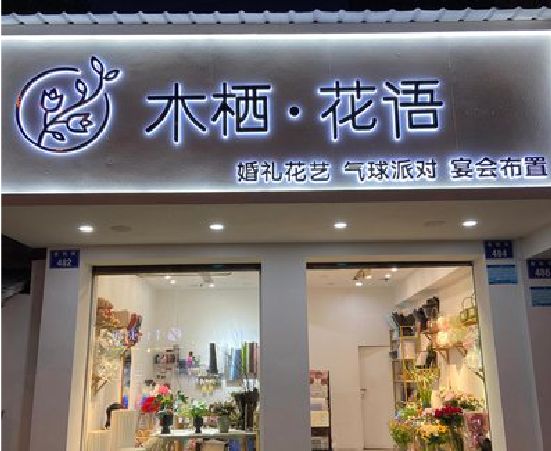 奉节各类广告招牌制作标准。