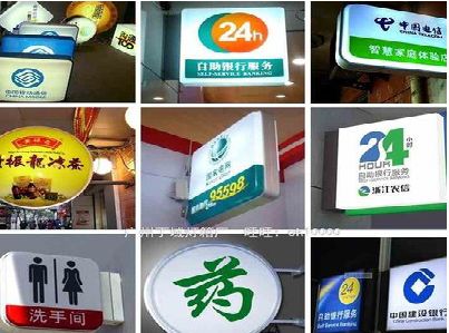 奉节灯箱招牌的种类。