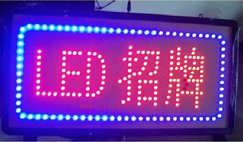 奉节LED招牌制作工艺与方法。