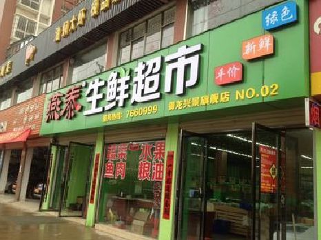 奉节超市门头设计要注意什么？