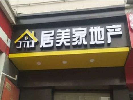 奉节门头广告牌怎么有效控制成本？