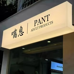奉节户外广告对城市文化建设的作用