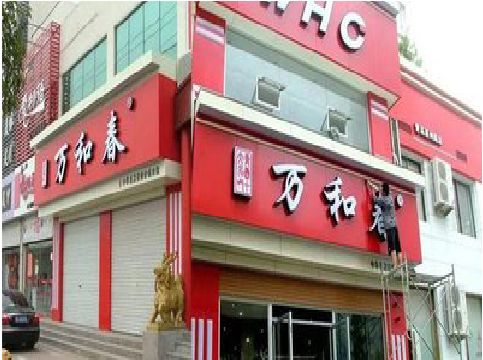 奉节店面招牌制作技巧。
